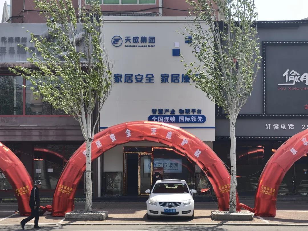 天成集團“家居安全、家居康養(yǎng)”體驗店五一推廣活動圓滿收官！