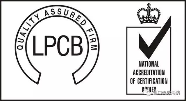 遼寧·營口天成消防』順利通過LPCB預(yù)審！