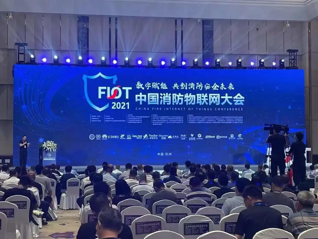重磅喜訊！天成集團榮獲FIOT“中國消防物聯(lián)網(wǎng)+新基建最佳解決方案”殊榮！